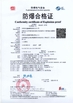 中国 Shenzhen Yongxinrui Lighting Technology Co., Ltd. 認証